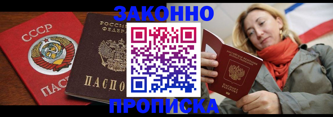 прописка для кредита в ХМАО