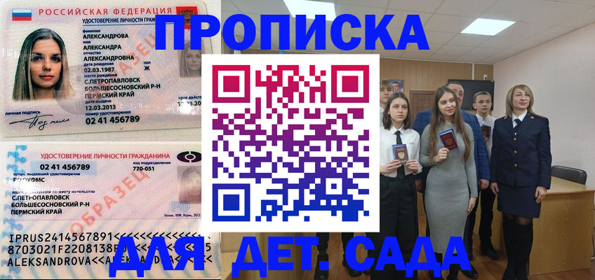 прописка 2025 в ХМАО