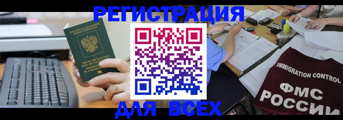 временная регистрация законно в ХМАО