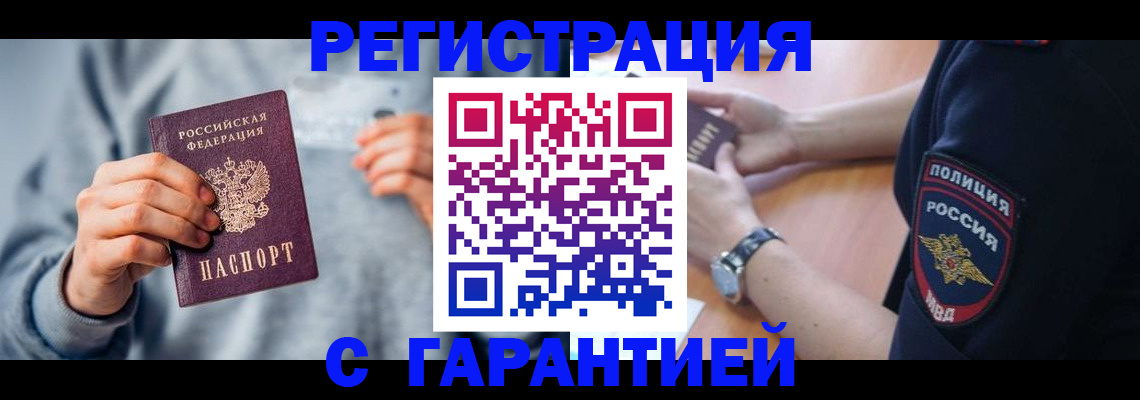 прописка иностранных граждан в ХМАО