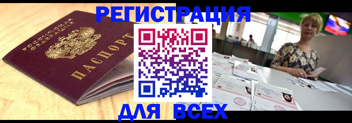 временная регистрация законно в ХМАО
