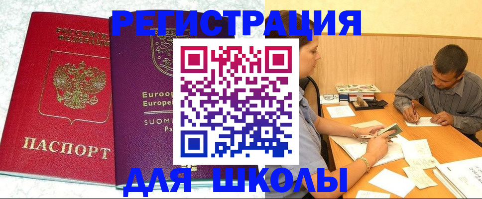 прописка штамп в ХМАО