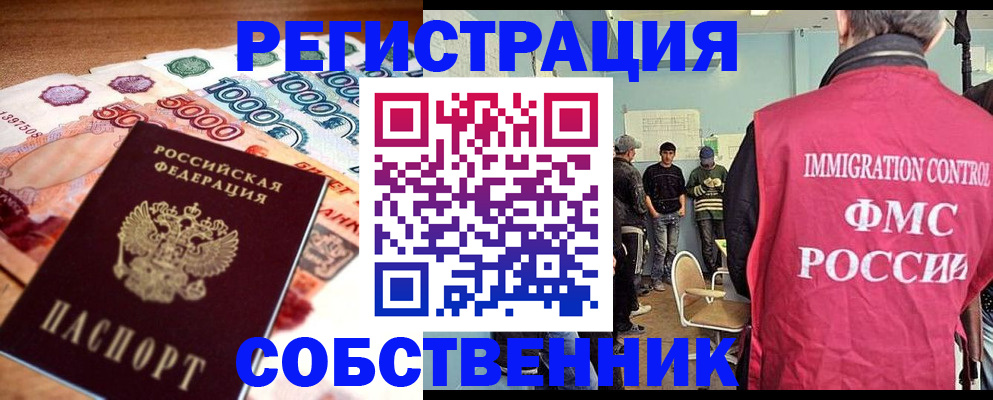 пропишу в квартире в ХМАО